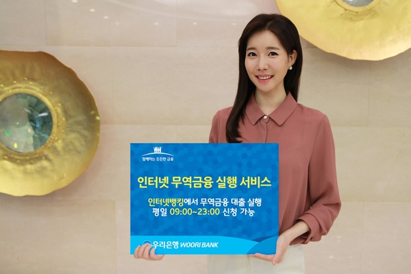 사진제공=우리은행