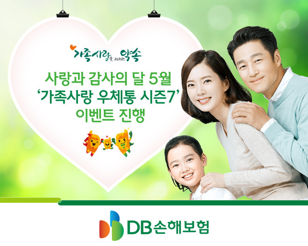 이미지제공=DB손해보험