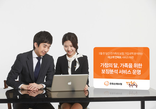 사진제공=한화손해보험