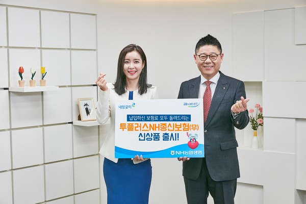 사진제공=NH농협생명