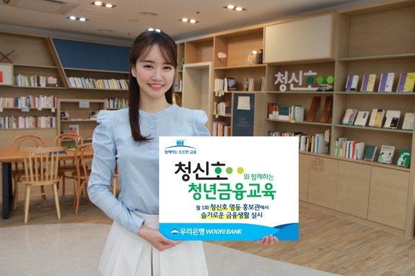 사진제공=우리은행