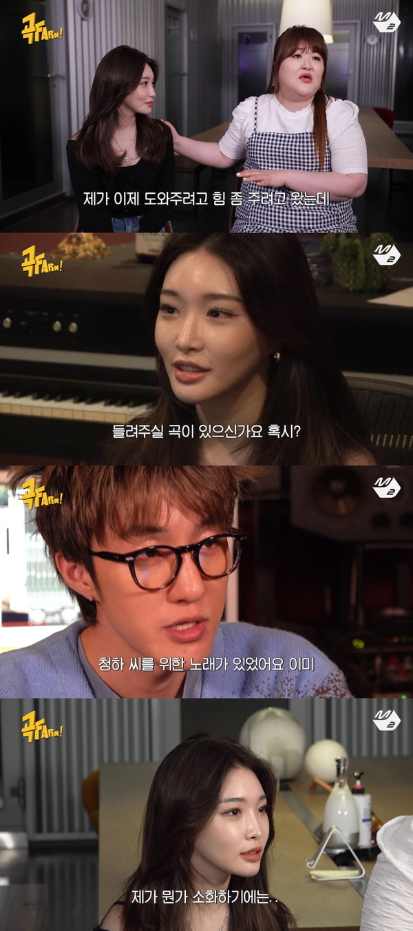 [사진 = M2 ‘곡FARM!’ 방송화면]