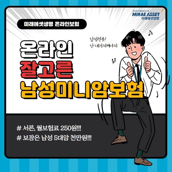 사진제공=미래에셋생명