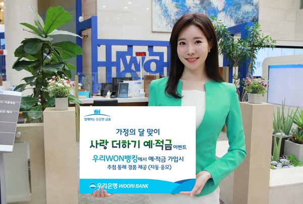 사진제공=우리은행