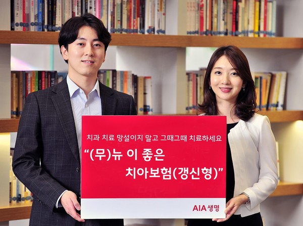 사진제공=AIA생명