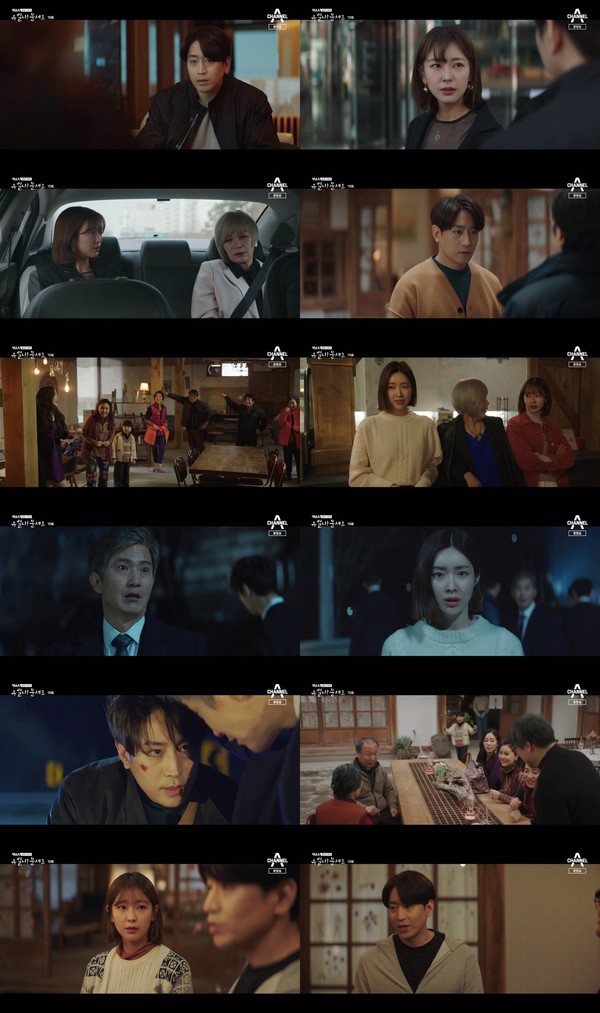 [사진 = 채널A 금토드라마 ‘유별나! 문셰프’ 방송화면]