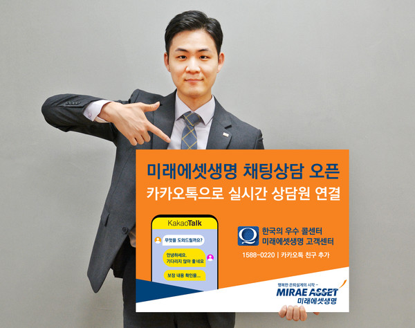 사진제공=미래에셋생명