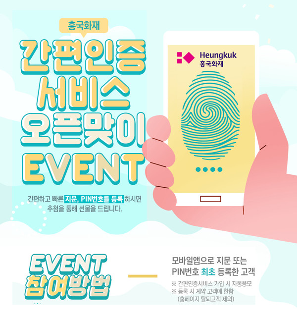 이미지제공=흥국화재