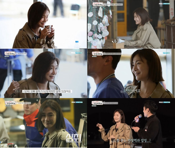 [사진 = Mbc every1 '주무바다요' 방송화면]