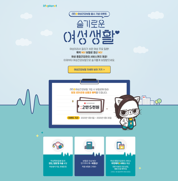 이미지제공=교보라이프플래닛생명보험