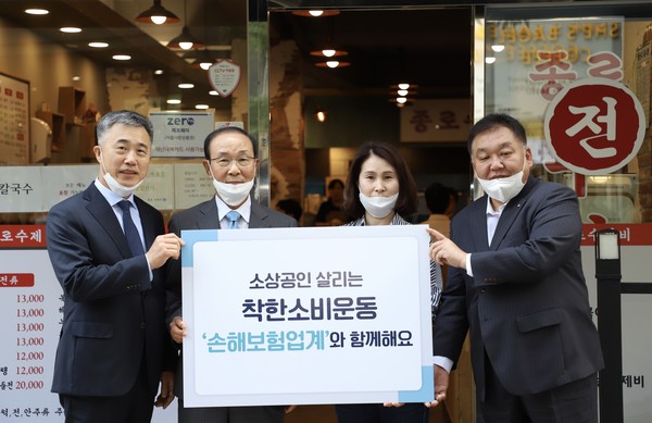 손해보험협회 김용덕 회장(왼쪽에서 두 번째)이 종로구 소재 식당에서 착한 소비 운동에 참여하고 있는 모습/사진제공=손해보험협회