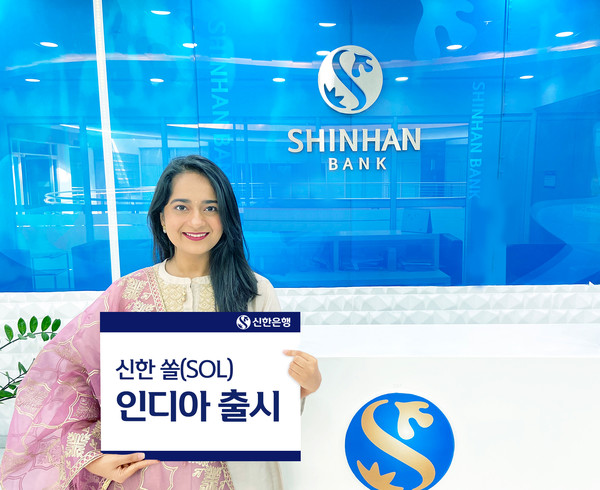 사진제공=신한은행