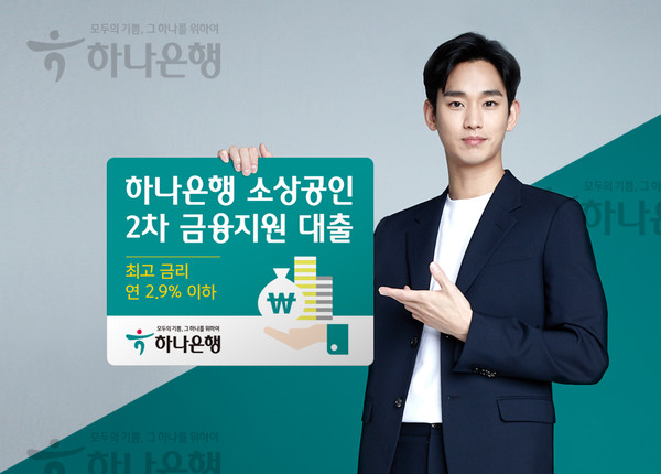 사진제공=하나은행