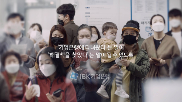 사진제공=IBK기업은행