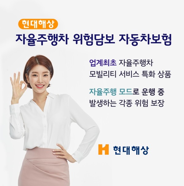 이미지제공=현대해상