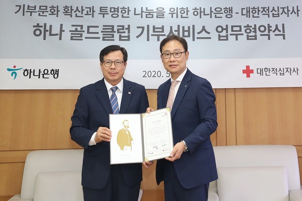 하나은행은 대한적십자사 서울사무소에서 25일 오후 대한적십자사와 '하나골드클럽 기부 서비스'를 통한 기부금 조성 및 지급에 대한 업무협약을 체결했다. 협약식 후 정원기 하나은행 자산관리사업단장( 오른쪽)과 윤희수 대한적십자사 사무총장이 기념사진을 촬영하고 있다./사진제공=하나은행