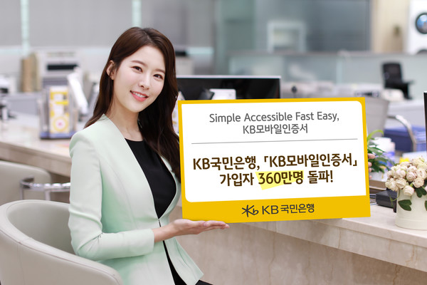 사진제공=KB국민은행