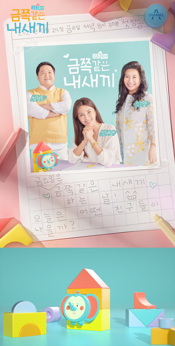 [사진 =채널A 제공]