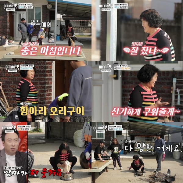 [사진 = TV CHOSUN '아내의맛' 제공]