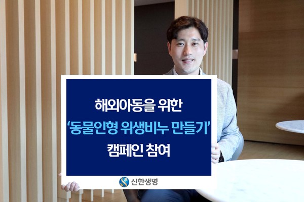 사진제공=신한생명