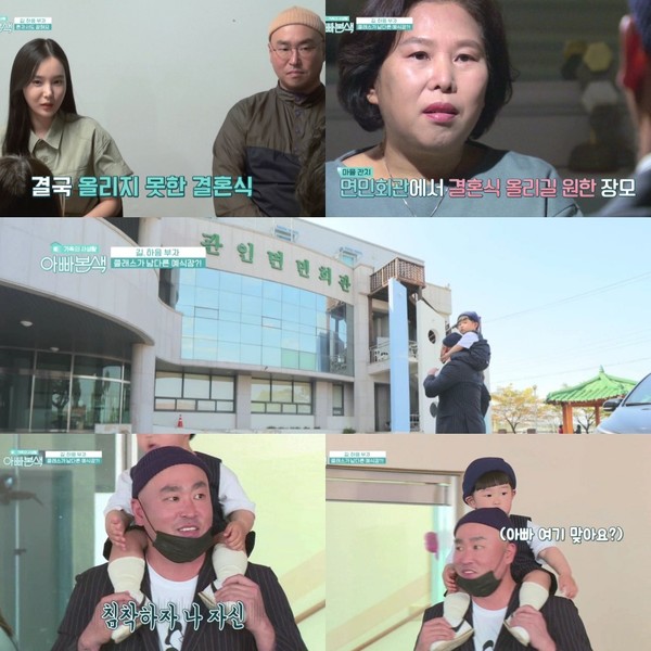 [사진 = 채널A '아빠본색' 제공]