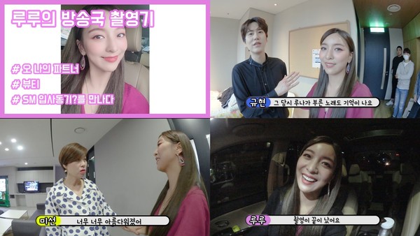 [사진 = 유튜브 채널 '룬파벳' 영상 ]