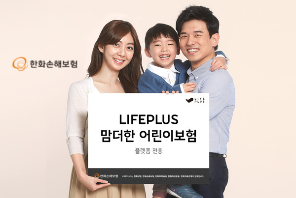 사진제공=한화손해보험