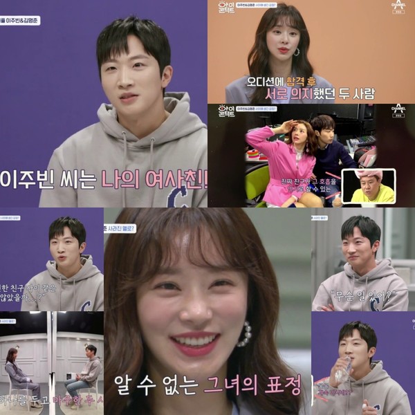 [사진 = 채널A '아이콘택트' 제공]