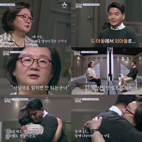 [사진 = 채널A '아이콘택트' 제공]