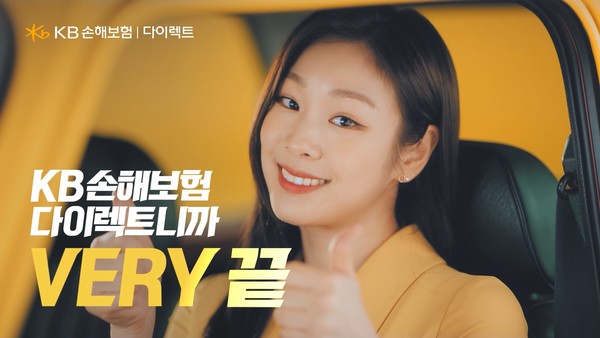 이미지제공=KB손해보험