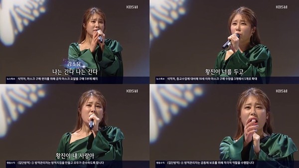 [사진 = KBS1 ‘가요무대’ 방송 화면]
