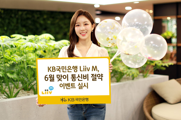 사진제공=KB국민은행