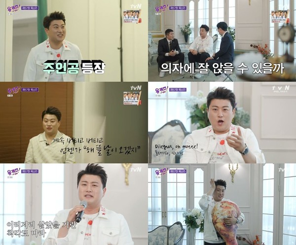 [사진 = tvN ‘유 퀴즈 온 더 블록’ 방송화면]