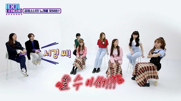 [사진 = STATV(스타티비) '아이돌리그' 제공]