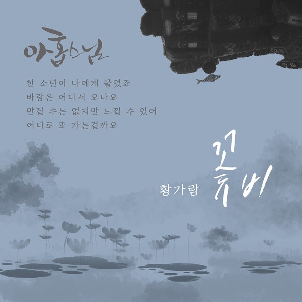 [사진 = 더하기미디어 제공]