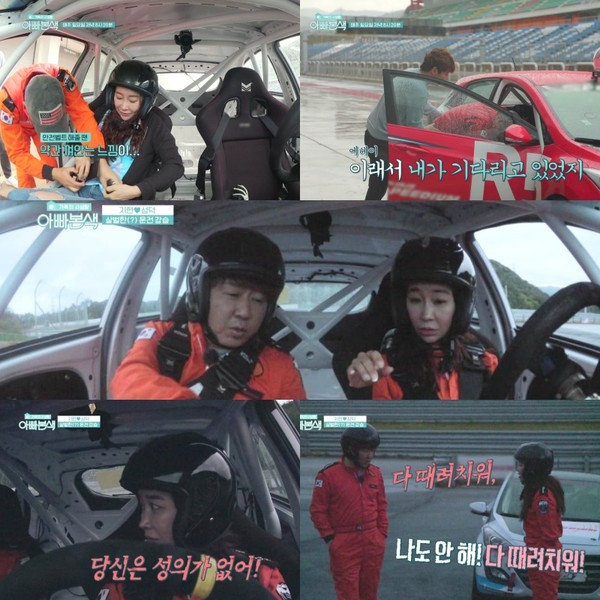 [사진 = 채널A '아빠본색' 제공]