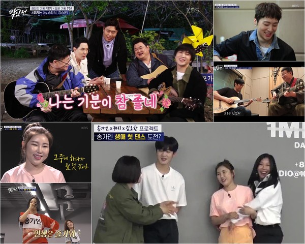 [사진 = KBS ‘악인전’ 제공]