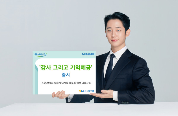 사진제공=NH농협은행