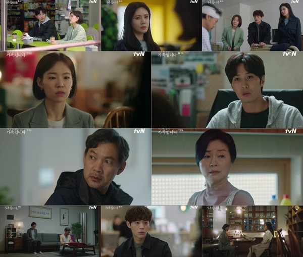 [사진 = tvN ‘아는 건 별로 없지만 가족입니다’ 방송화면]