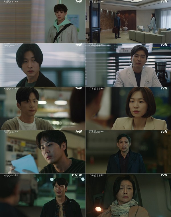 [사진 = tvN ‘아는 건 별로 없지만 가족입니다’ 방송화면]