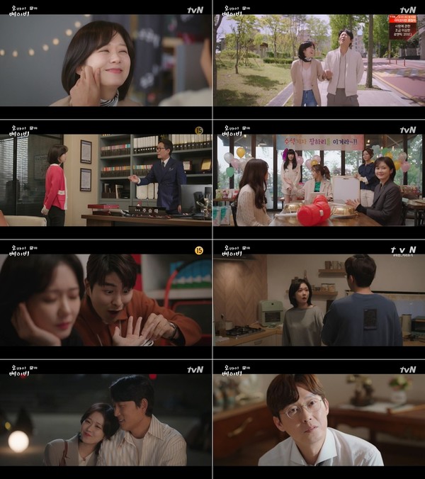 [사진 = tvN ‘오 마이 베이비’ 9회 방송화면]