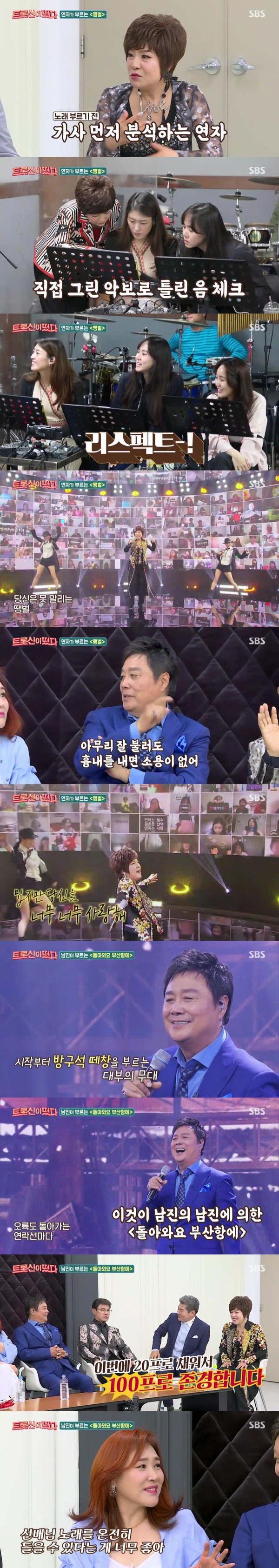 [사진 = SBS 제공]