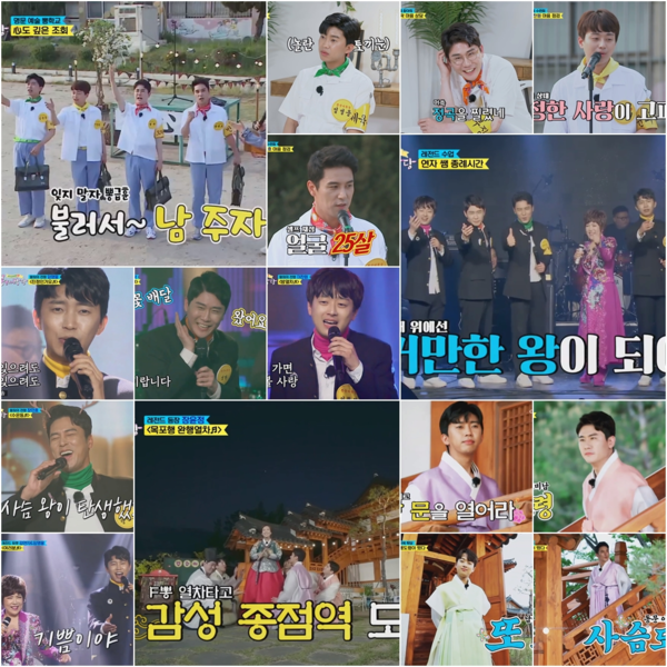 [사진 = TV CHOSUN 제공]