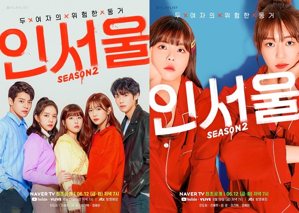 [사진 = 네이버TV, 브이라이브(V앱) V오리지널 제공]