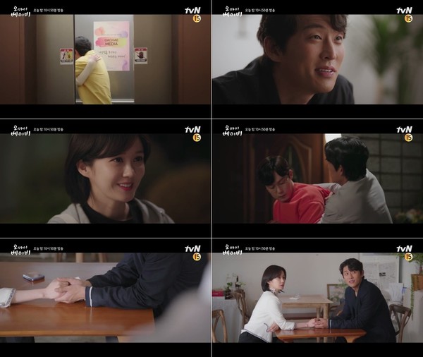 [사진 = tvN ‘오 마이 베이비’ 10회 예고편]