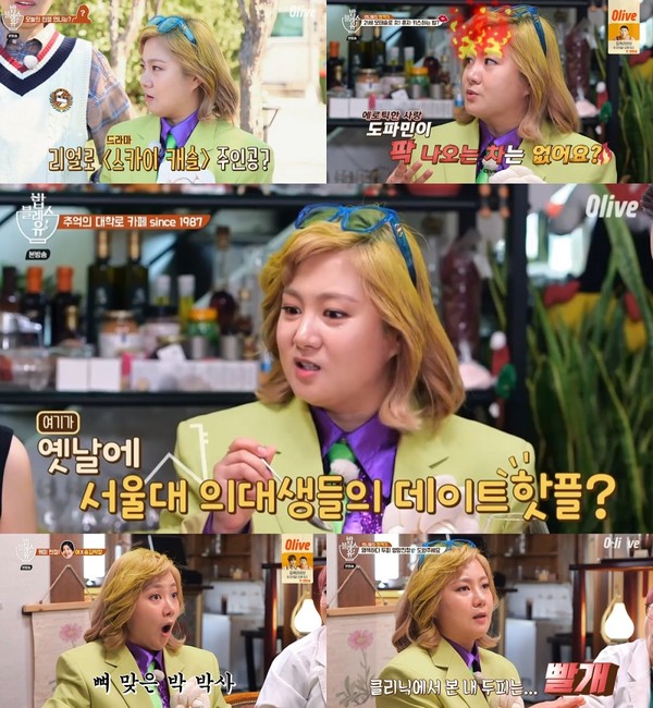 [사진 = Olive '밥블레스유2' 제공]