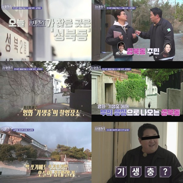 [사진 = SBS FiL '홈데렐라' 제공]