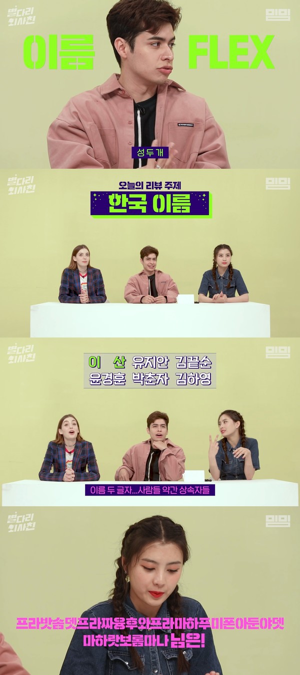 [사진 = MBC 제공]