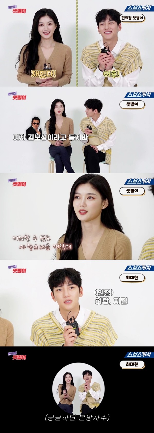 [사진 = '편의점 샛별이' 제공]