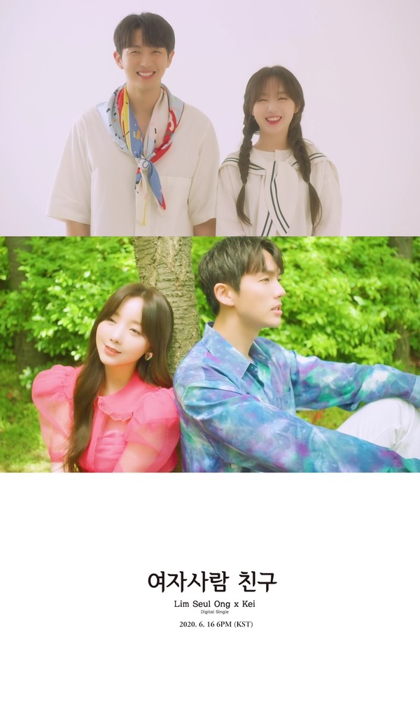 [사진 = 젤리피쉬엔터테인먼트 제공]